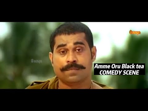 Suraj Comedy Scene | Amme oru black tea #malayalamcomedy