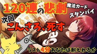 【Readyyy!】プライベート撮影〜シティ・ボーイ凛久〜【ガチャ実況】