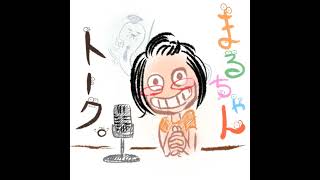 S7:E1【幼稚園】共働きにも優しい昨今の幼稚園！