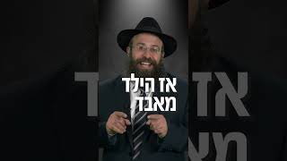 איך נעניק בטחון לילד? | הרב יואב אקריש (הרב יואב אקריש) - התמונה מוצגת ישירות מתוך אתר האינטרנט יוטיוב. זכויות היוצרים בתמונה שייכות ליוצרה. קישור קרדיט למקור התוכן נמצא בתוך דף הסרטון