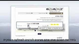 אל על Upgrade שדרוג כרטיסי טיסה ממחלקת תיירים למחלקת עסקים