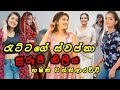 Swapna Rattage Swapna Actress Hashini Wanniarachchi ස්වප්නා