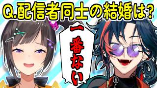 「配信者との恋愛はありえない」で意見が合致する早瀬走＆魁星/2人の恋愛観＆結婚観トーク【にじさんじ/切り抜き】