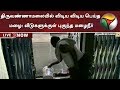 திருவண்ணாமலையில் விடிய விடிய பெய்த ம