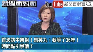 [討論] 姚惠珍今天會稱讚馬英九嗎