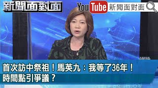 [討論] 姚惠珍今天會稱讚馬英九嗎