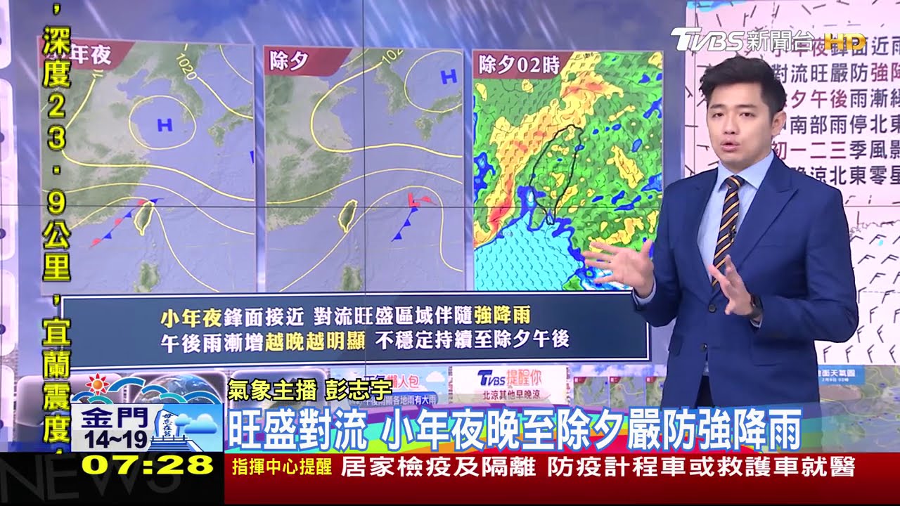 兩樣情!北濕涼南暖熱 小年夜迎雷雨