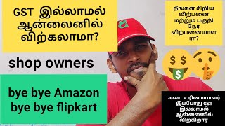 online earning tamil better seller account than Amazon flipkart small business part 1 no GST COD