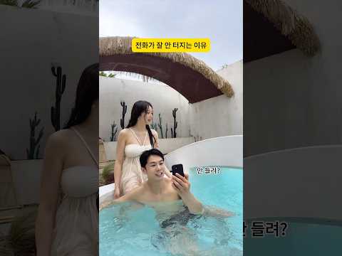 전화가 잘 안 터지는 이유