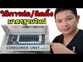 ขั้นตอน