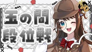 【#雀魂 雀聖3】ぽいんとこーい！【段位戦/神野莉子】