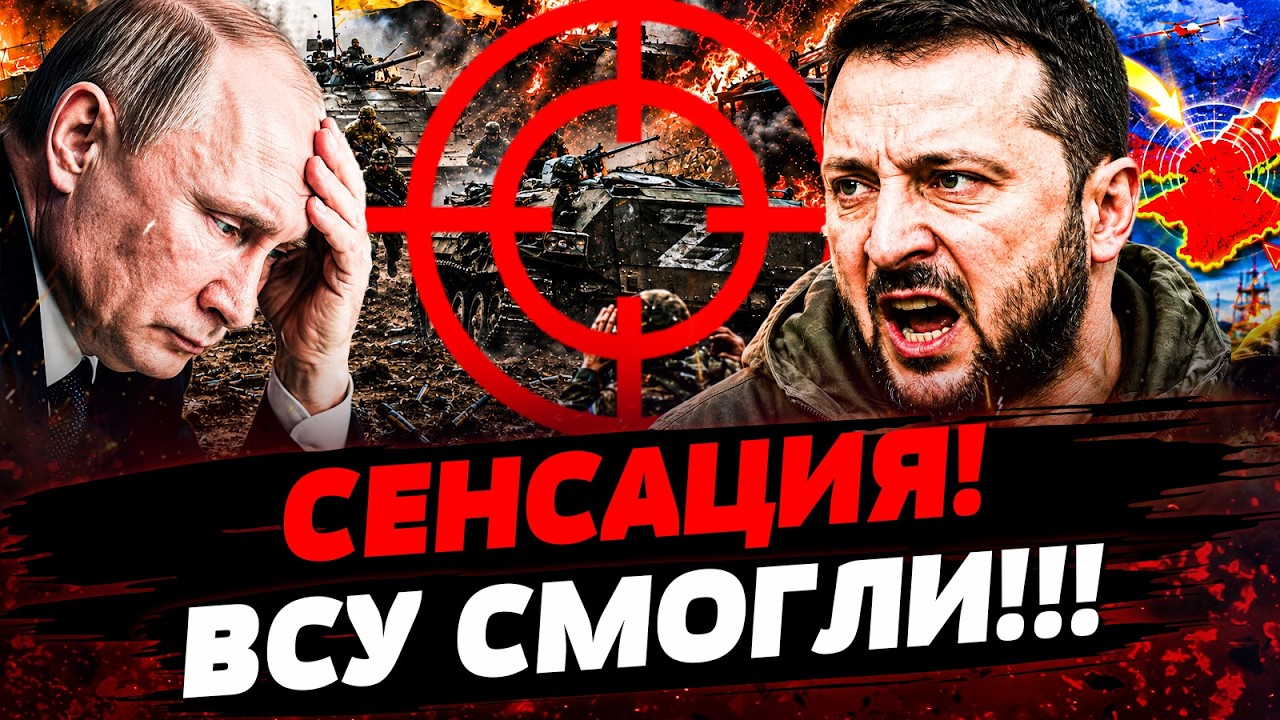 🔴УКРАИНА РАЗОРВАЛА: МОЩНЕЙШАЯ АТАКА! ВСУ ПРОРВАЛИСЬ! ТО, ЧЕГО БОЯЛСЯ ПУТИН! |