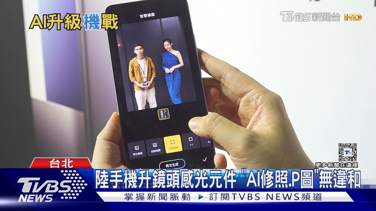 AI「機」戰!蘋果、谷歌速翻譯三星、小米修圖
