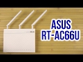 Роутер Asus RT-AC66U