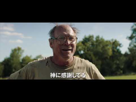 【公式】『ミナリ』3.19（金）３０秒予告