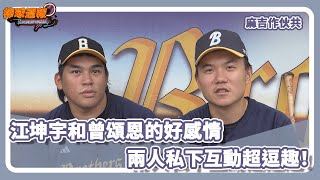 [分享] 阿坤跳三振舞和32撞