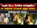 மாமூல் கேட்டா போலீசுல சொல்லுவியா பார