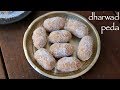 dharwad peda recipe | ಧಾರವಾಡ ಪೇಡ ಪಾಕವಿಧಾನ | how to make dharwad pede