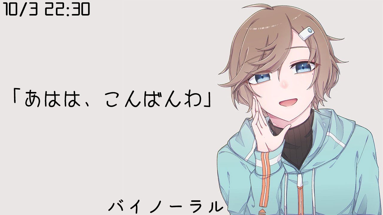 「あはは、こんばんわ」