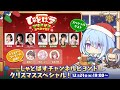 【Shadowverse: Worlds Beyond】「しゃどばすチャンネルビヨンド クリスマススペシャル！」