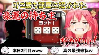 みこ勝ち部屋に招かれた豪運の持ち主【さくらみこ/切り抜き】