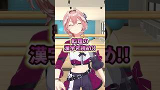 鷹嶺ルイ - 簡単すぎやしないか？ #shorts #hololive #ホロライブ #クイズ