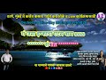 Gangu Tarunya Tujh Befam Karaoke For Female By Aakash Zalte