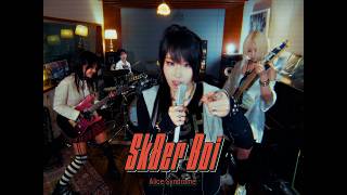 Alice Syndrome (앨리스신드롬) - 'sk8er boi' cover video