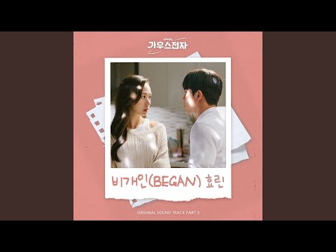 Video thumbnail for 비개인 (BEGAN) [Instrumental]