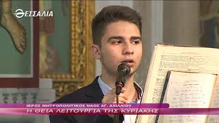 Η ΘΕΙΑ ΛΕΙΤΟΥΡΓΙΑ ΤΗΣ ΚΥΡΙΑΚΗΣ 10 11 2019