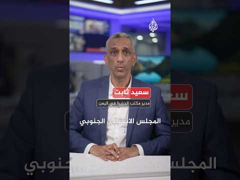 اشتباكات في حضرموت شرقي اليمن.. فما الذي يحدث تحديدا؟