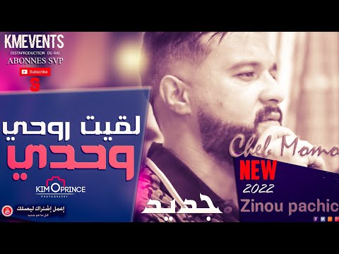 Cheb Momo ft Zinou Pachichi - لقيت روحي وحدي  / Rai Sentimental   - Live 2022 (Cover)