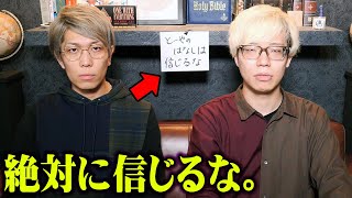 あたりから、2人の後ろに……「とーやのはなしは信じるな」という不可解ならメモが…… - 【驚愕】テレビで起きた放送事故がやばすぎる…【 都市伝説 放送事故 テレビ 放送禁止 未解決事件 行方不明事件 】