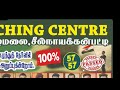 TRICHY ARO EXAM PASSED STUDENTS/ 100% RESULT/ TURNING POINT ARMY COACHING CENTRE