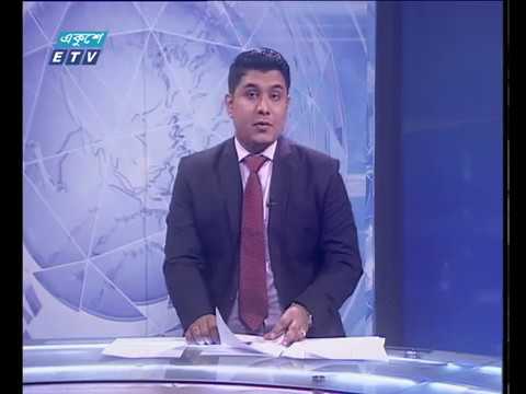 রাত ০১টার সংবাদ ১৫ ১২ ২০১৭
