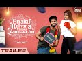 Enaku Kalyana Vayasu Vanthuduchu Trailer Tamil Web Series Ft Balaji VJ Archana Pachamolaga