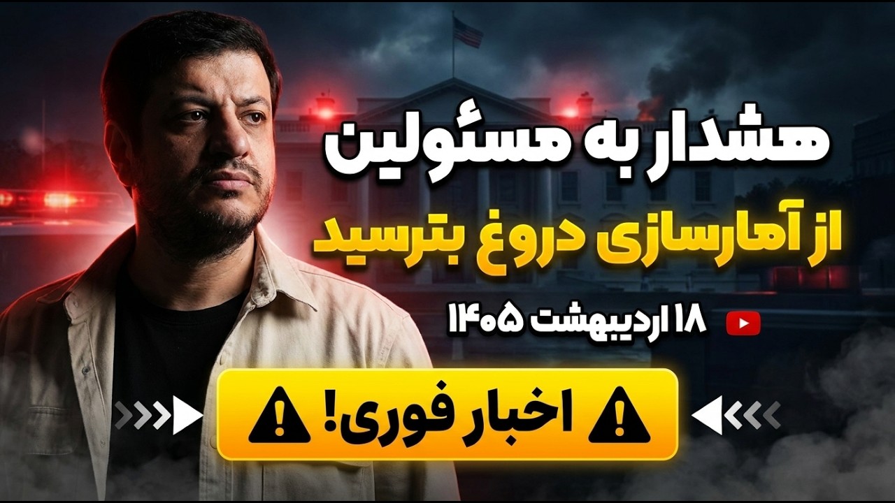 پیش‌بینی شوکه‌کننده درباره آینده ایران و منطقه