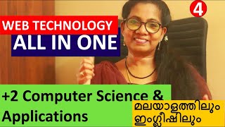 Web Technology - Chapter 4 | PLUS TWO Computer Application / Science in Malayalam