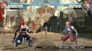 【GBVSR】EXグランお試し【メイン探し】