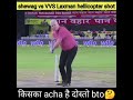 virender sehwag vs. VVS Laxman helicopter shot comptison  #shorts #cricket #trendingvedio