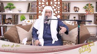 أبو شجاع (94) " المحرمات من الأطعمة " للشيخ مصطفى العدوي تاريخ 3 3 2021 image