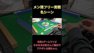 本走1ゲームで即トビしてお客さんご案内でブチギレるメンバー