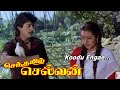 Senthamizh Selvan Movie Songs Koodu Engae MSV Phoenix Music