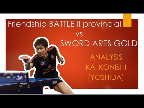 Friendship Battle II provincial vs Sword Ares Gold | Analysis Kai Konishi | #tabletennis #openpzts