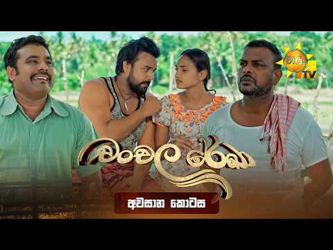 Hiru TV