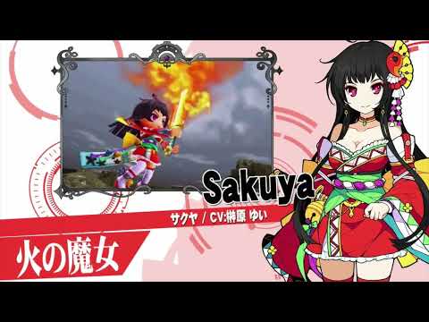 Best HD VGM 1053 - Cherry Blossom (Sakuya's Song 1) - [Stella Glow]