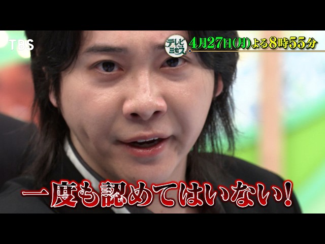 テレビ×ミセス★Snow Man 宮舘涼太・中島健人・M!LK 塩﨑太智★🈑