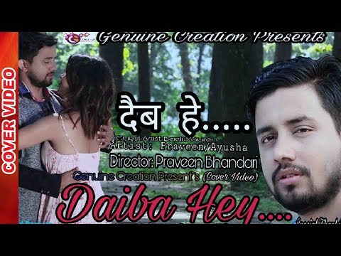 Nepali Movie - "Manjari" Cover Video || Daiba Hey || Sanup Poudel || Kali Prasad Baskota