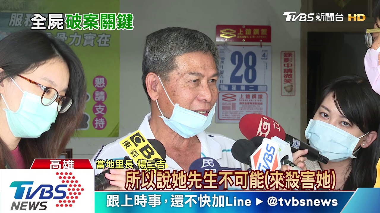 盤店惹殺機! 鄰居聽聞爭吵聲成破案關鍵