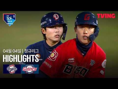 두산 (15) vs (3) 롯데 하이라이트